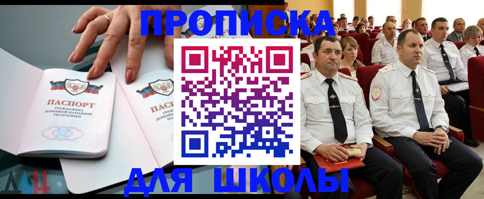 прописка для работы в Норильске