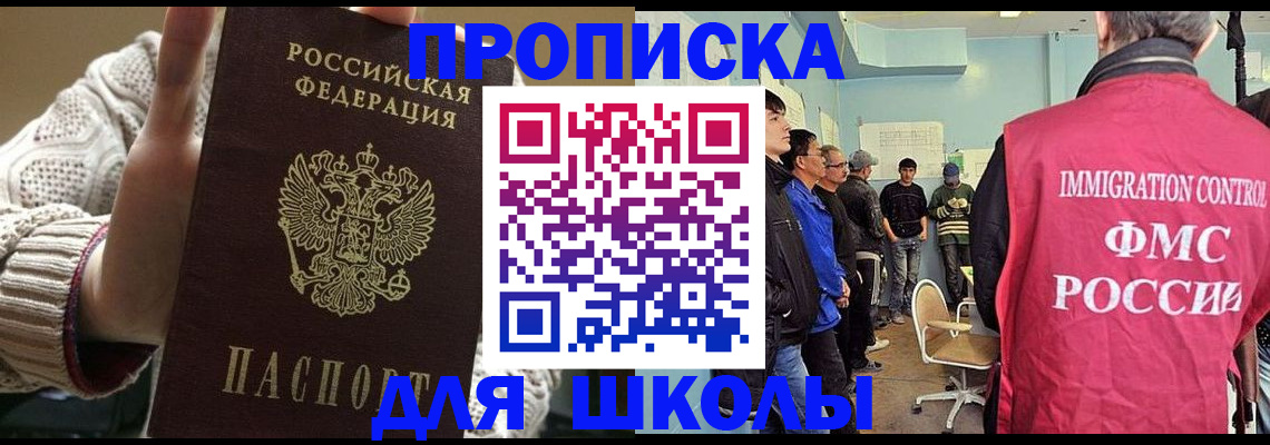 временная регистрация адрес в Норильске